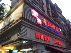 -宜宾海鲜酒家·三十年老字号