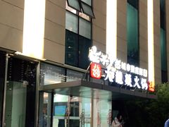 -庄子梦然·城市微度假·24h按摩·推拿·spa