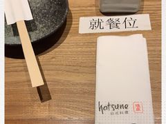 -隐泉之语日式料理(王府中环店)