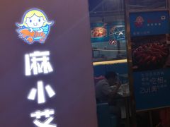 -和信广场(狮山店)