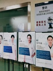 点击看大图 -成都军建医院·疤痕诊疗中心