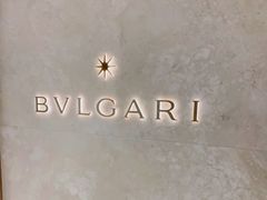 -宝格丽BVLGARI(美罗精品店)