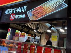 门面-万利记·长沙粉面小吃(东门町美食街店)