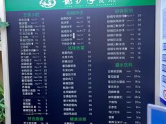 -龙抄手(文殊坊店)