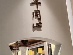 -同心楼(解放北路店)