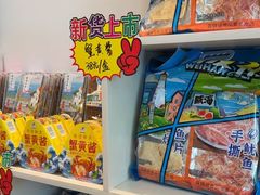 -映像威海·海鲜味道(经区店)