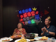 -映像威海·威海宴(威高广场店)