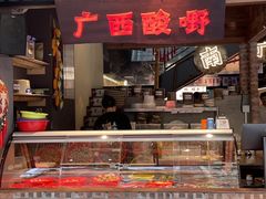 -夜椒瑶·广西大排档(八卦岭店)