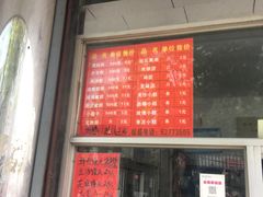 门面-松盛糕团店(红旗桥店)