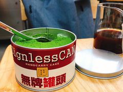 日本青岚抹茶罐头蛋糕-无牌咖啡&酒馆