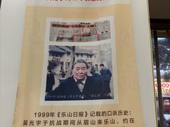 -嘉州海汇源老烧麦店