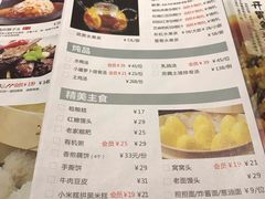 菜单-粗茶淡饭·隐庐私厨(东亭店)