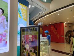 -椰不二(成都来福士广场店)