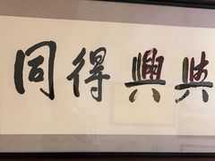 门面-同得兴 Since·1995 传统苏式面馆(十全街店)