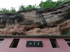 -天台山赤城山景区