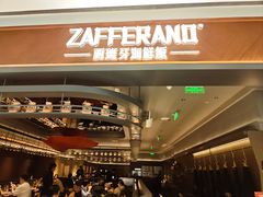-ZAFFERANO西班牙海鲜饭(上海首店)