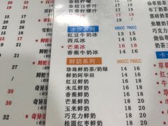 菜单-九里香奶茶果汁(碧湖店)