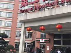 住院部-成都市第一人民医院(南区)