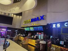-万达影城(浦西万达广场激光IMAX店)