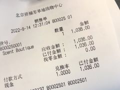 -SCENTBOUTIQUE(侨福芳草地购物中心店)