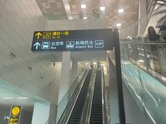 -郑州新郑国际机场T2航站楼-贵宾厅B区