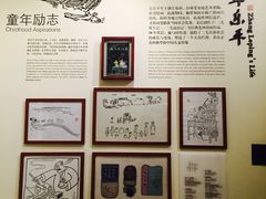 -张乐平故居