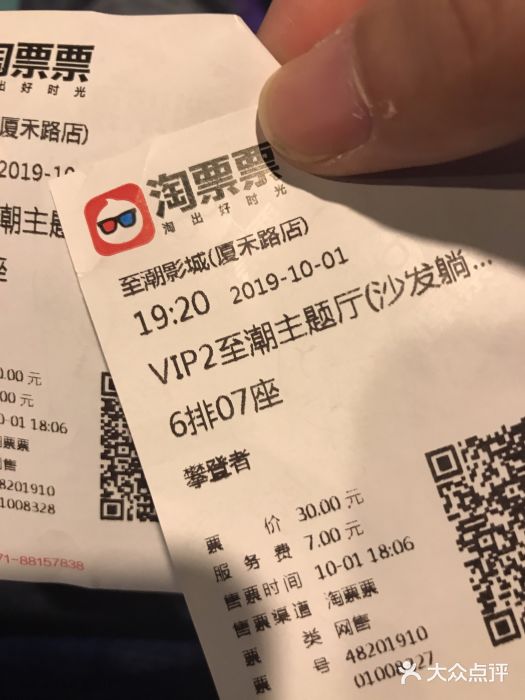 至潮影城(厦禾路美仁广场店)图片