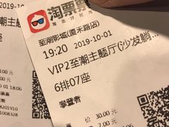-至潮影城(厦禾路美仁广场店)