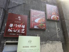 -树厨贵州菜(大十字店)