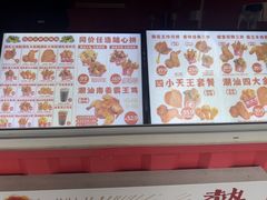 -虎头炸·潮汕南乳炸鸡(花都新街汇店)