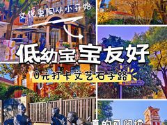 -多伦路文化名人街
