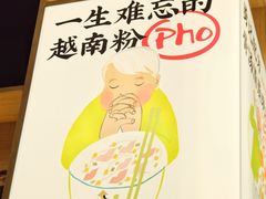 -蔡澜Pho·越南粉餐厅(海上世界店)