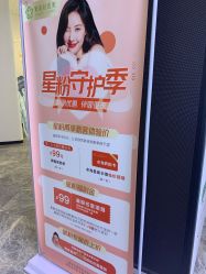 -繁星轻医美连锁