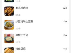 -炒豆合作社(东四总店)