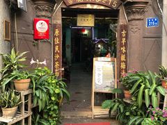 门面-老宅原住民沙茶面精品小吃(龙头路店)