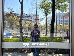 -上海无线电博物馆