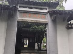 -白鹿洞书院