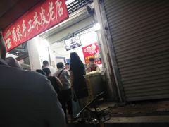 -陕西周记·手工米皮老店(工人路店)