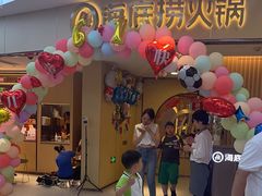 -海底捞火锅(东方时代广场店)