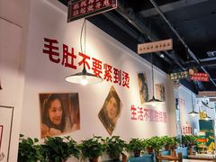 大堂-有拈头成都市井火锅(南中环店)