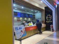 -CoCo都可(大兴凯德MALL店)