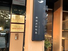 -鸿运楼·舌尖上的徽菜