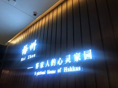 -中国客家博物馆