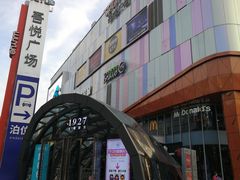 -吾悦广场(南京鼓楼店)