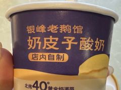 -金典银峰老鹅馆·昆山菜(亭林公园店)