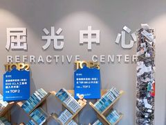 -北京华德眼科医院