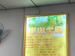 -正宗阳山牛杂(东城店)