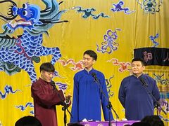 -德云社三庆园