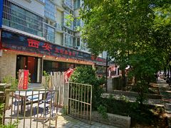 -王菊美食街·王菊面馆(总店)