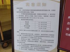 -中华郡温泉